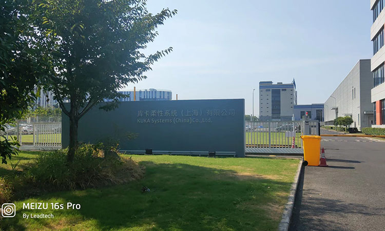 库卡柔性系统（上海）有限公司
